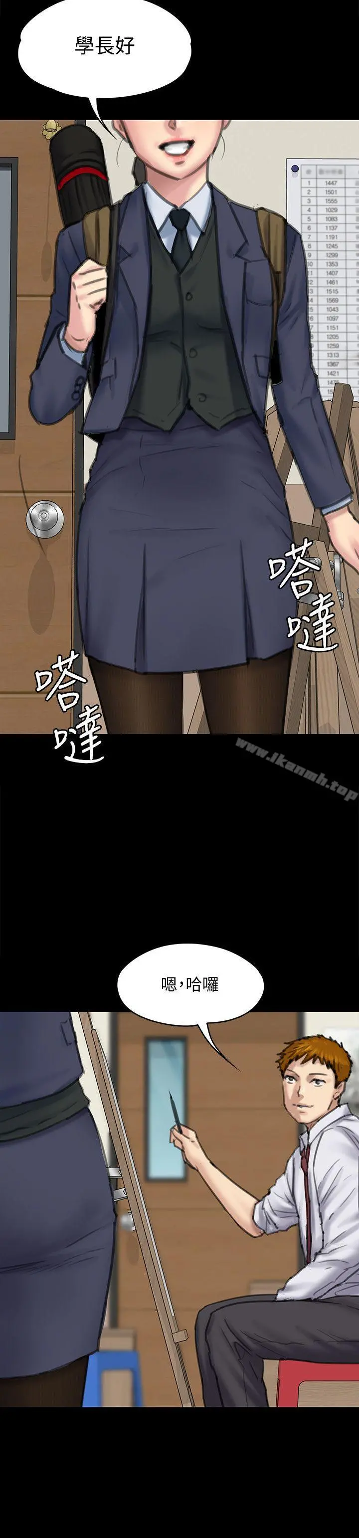 傀儡 - 第93话-情侣的秘密 - page 32