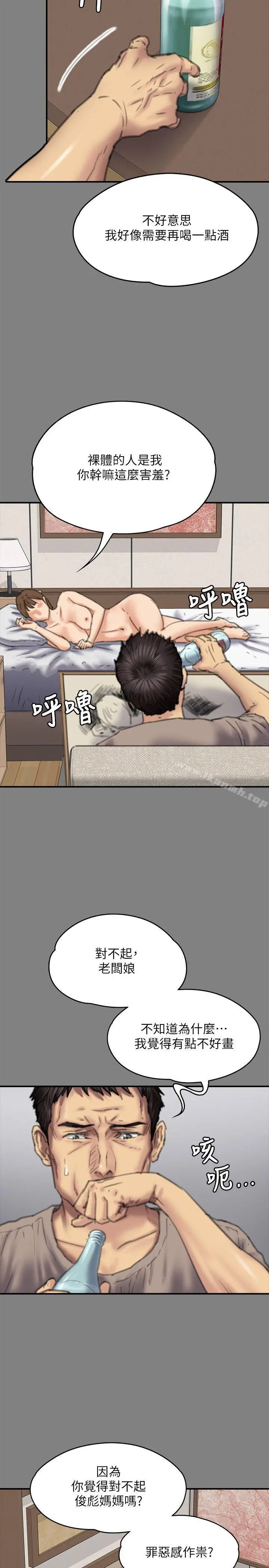 傀儡 - 第78话-老闆娘的裸体 - page 9