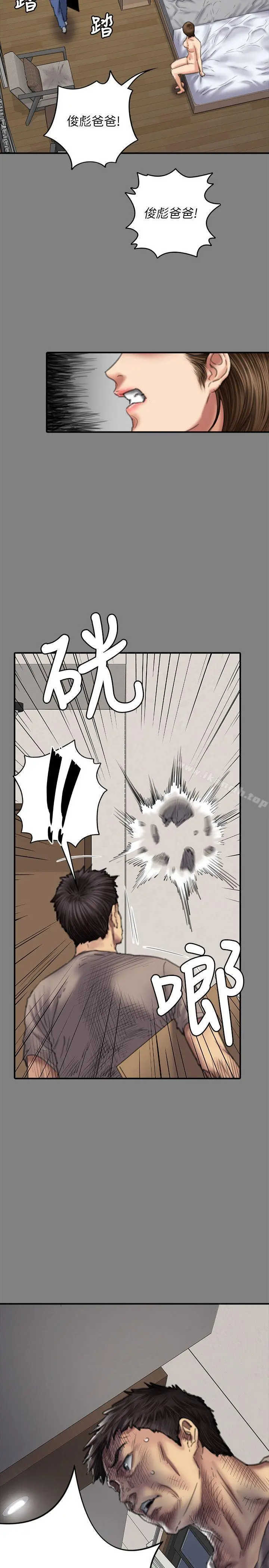 傀儡 - 第78话-老闆娘的裸体 - page 14