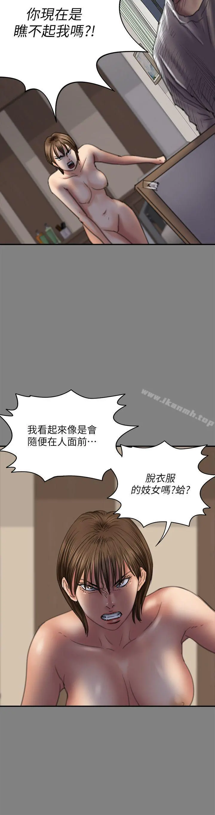 傀儡 - 第78话-老闆娘的裸体 - page 15