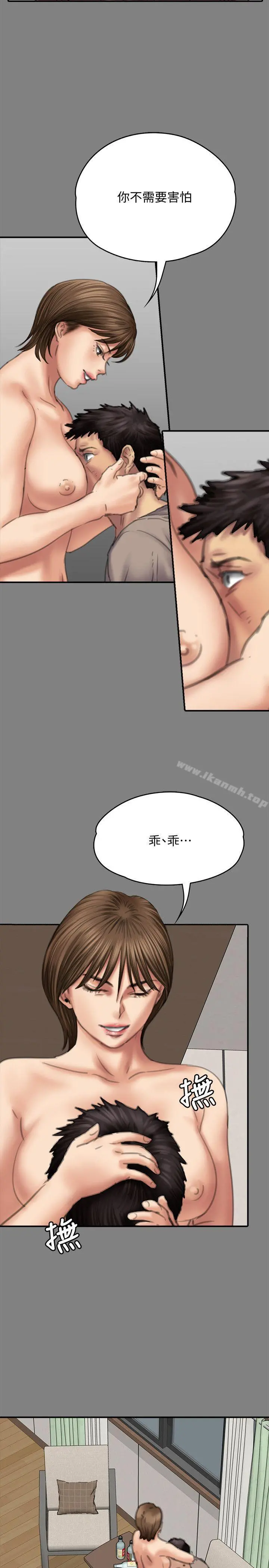 傀儡 - 第78话-老闆娘的裸体 - page 27