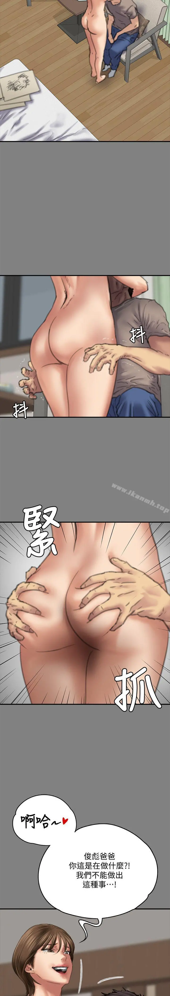 傀儡 - 第78话-老闆娘的裸体 - page 28