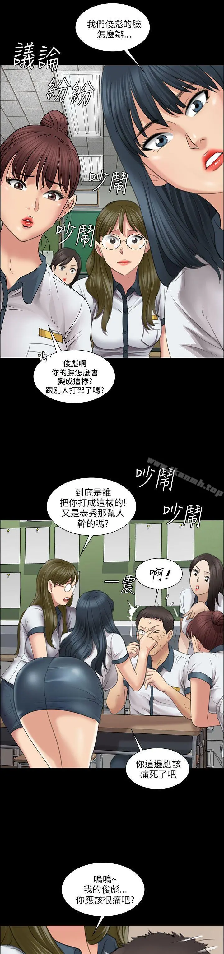 傀儡 - 第12话 - page 2