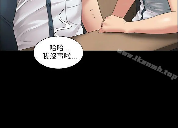 傀儡 - 第12话 - page 4