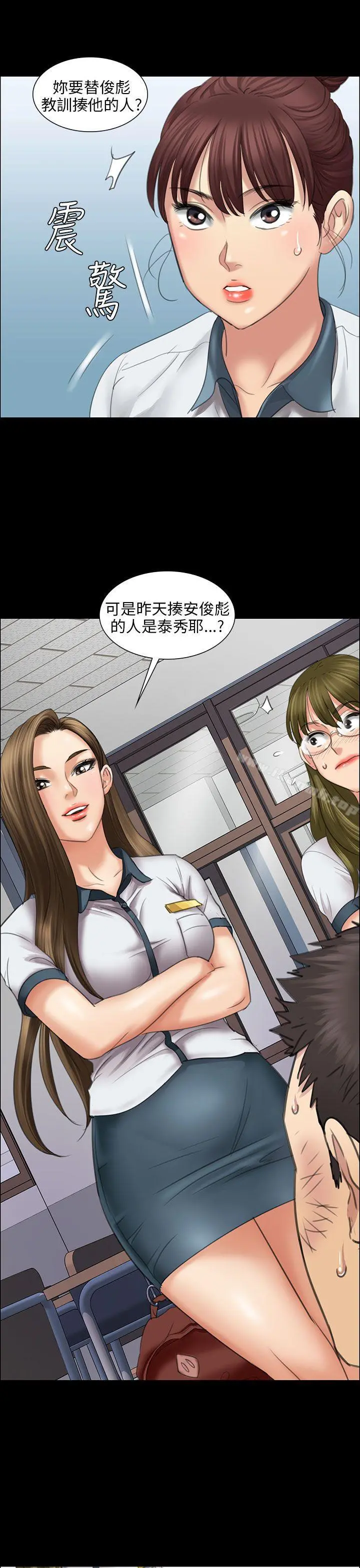 傀儡 - 第12话 - page 5