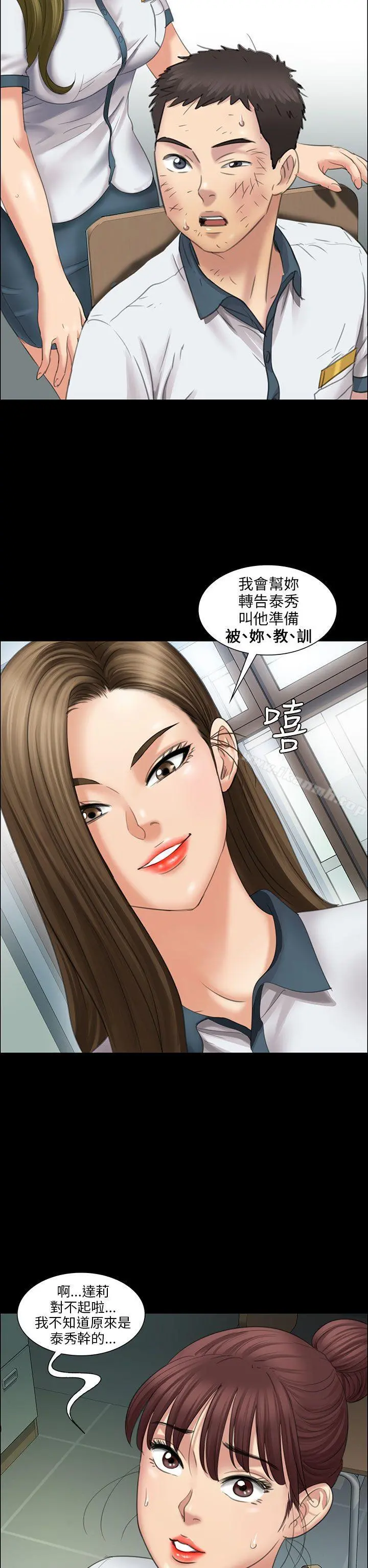 傀儡 - 第12话 - page 6