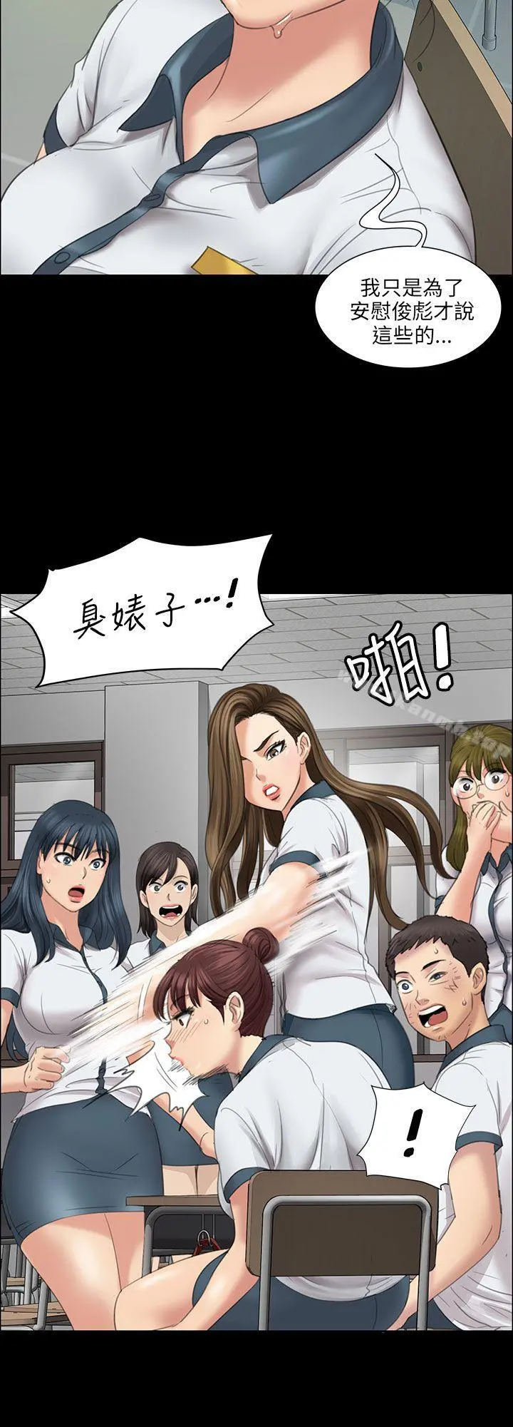 傀儡 - 第12话 - page 7