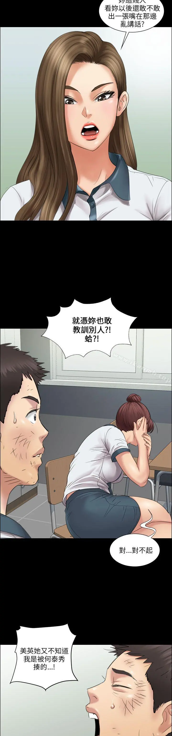 傀儡 - 第12话 - page 9