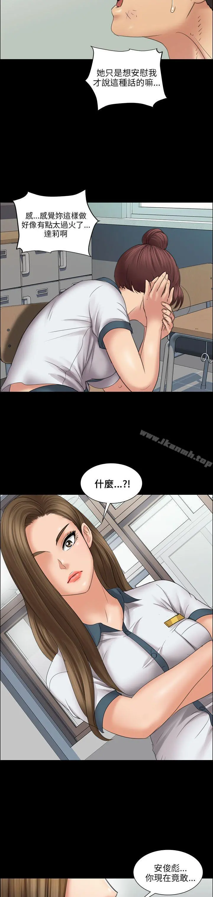 傀儡 - 第12话 - page 10
