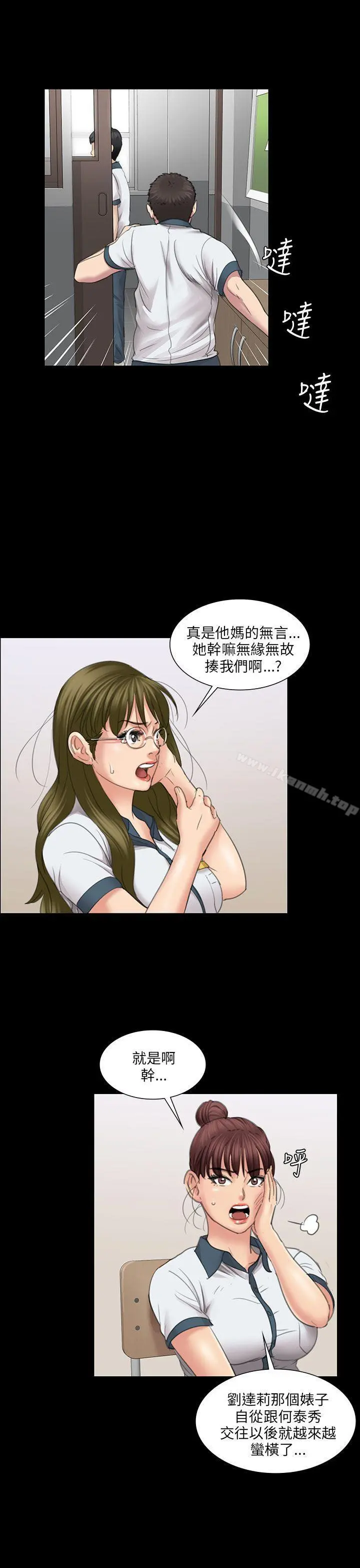 傀儡 - 第12话 - page 16