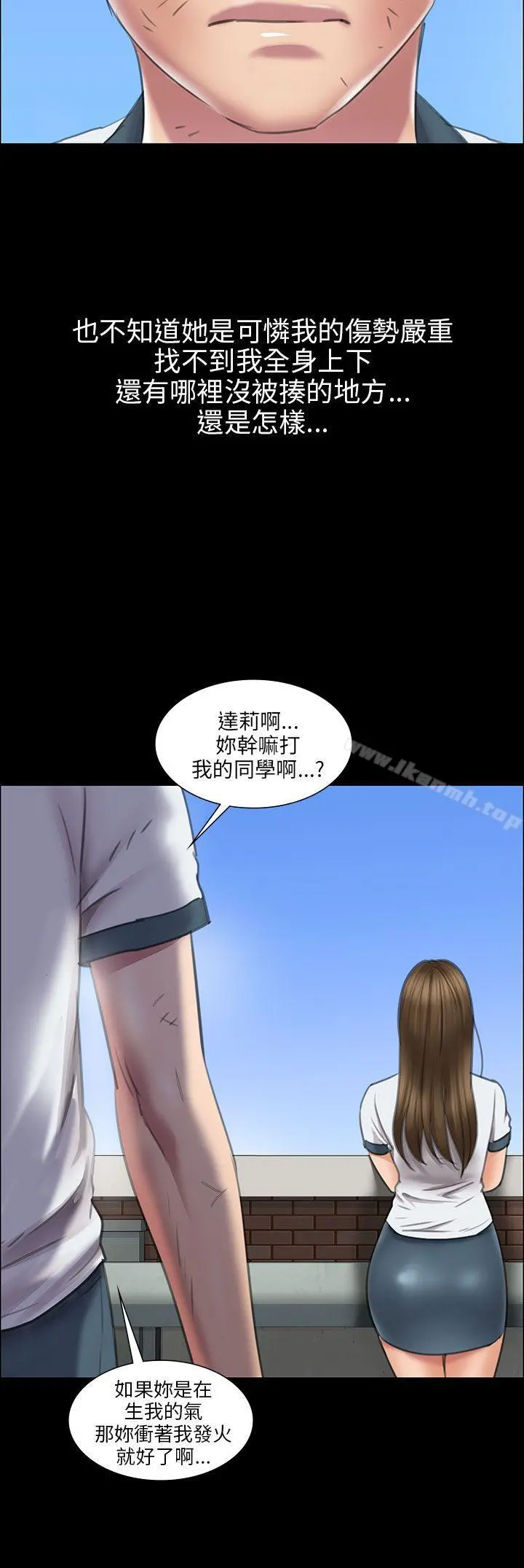 傀儡 - 第12话 - page 19