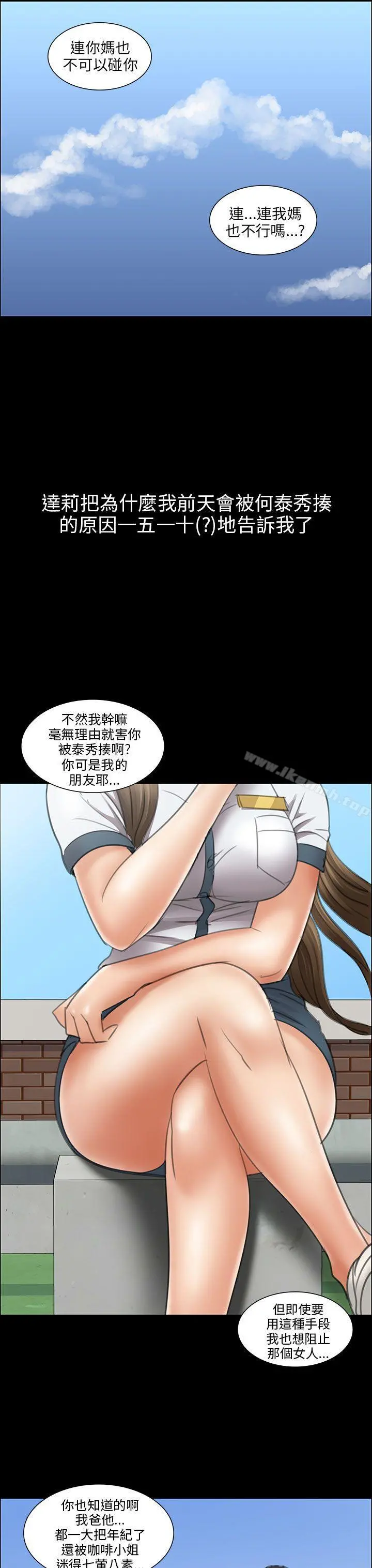 傀儡 - 第12话 - page 26