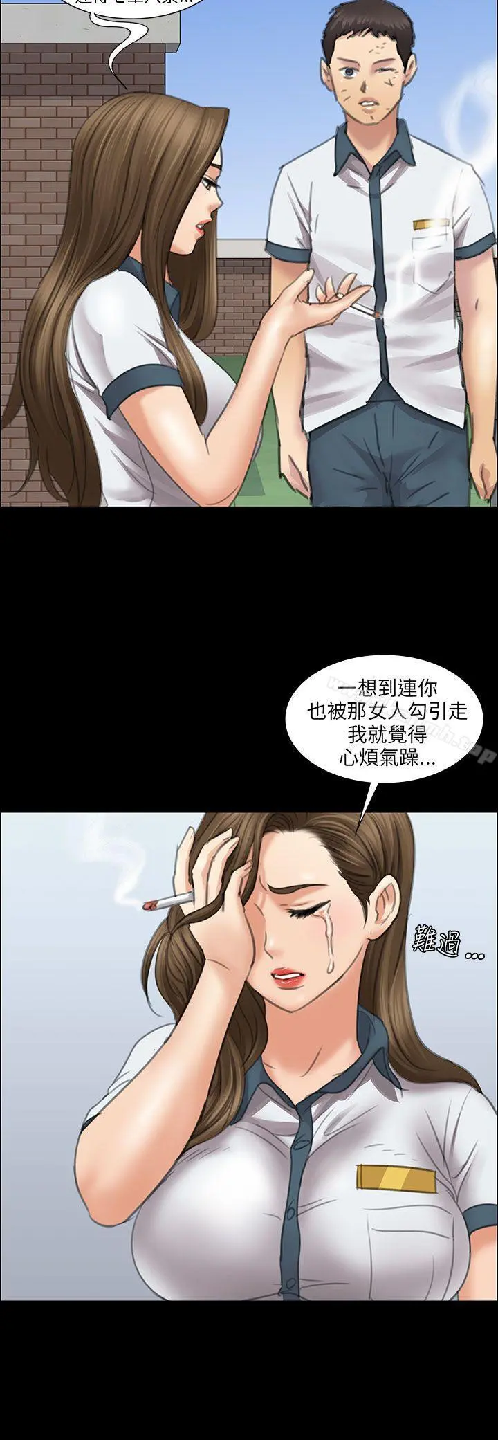 傀儡 - 第12话 - page 27