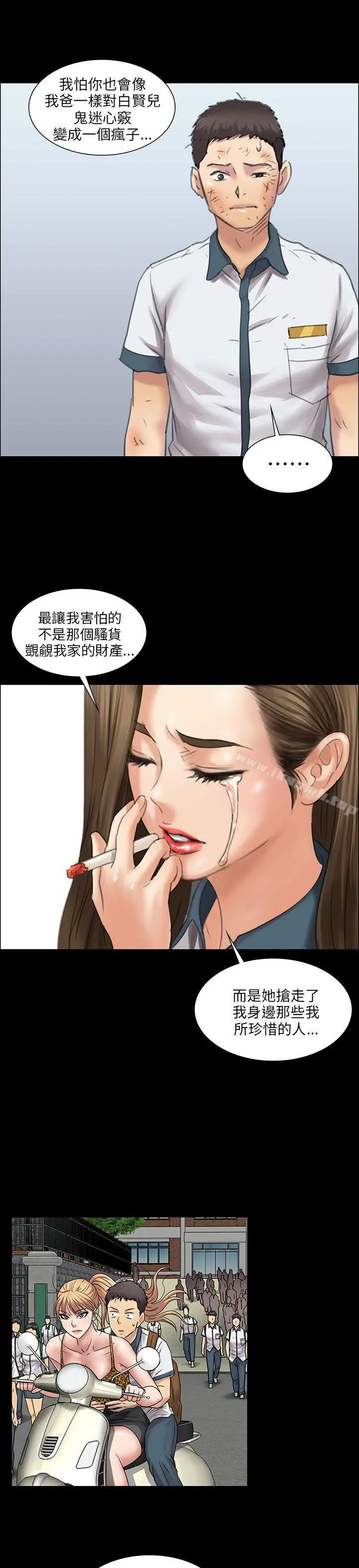傀儡 - 第12话 - page 28