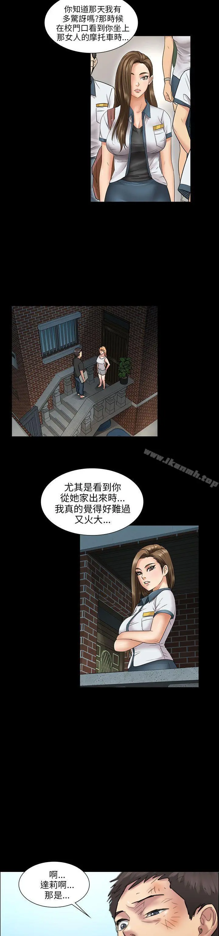 傀儡 - 第12话 - page 29