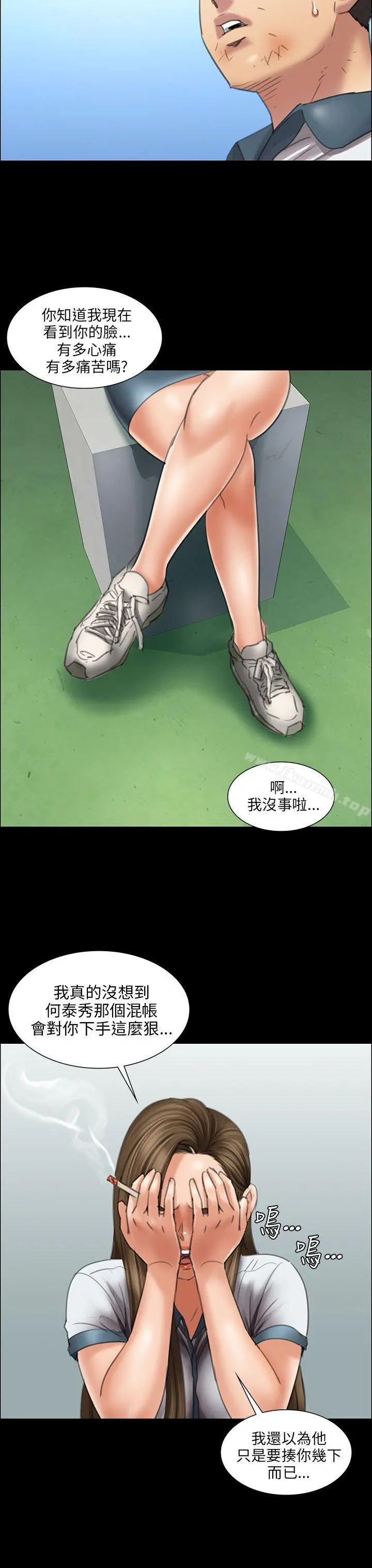 傀儡 - 第12话 - page 30
