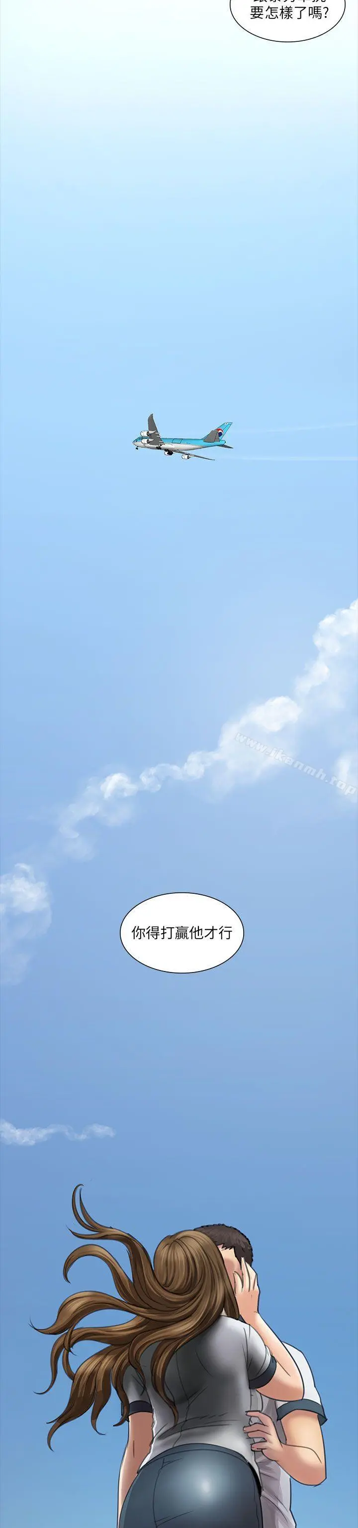 傀儡 - 第12话 - page 38
