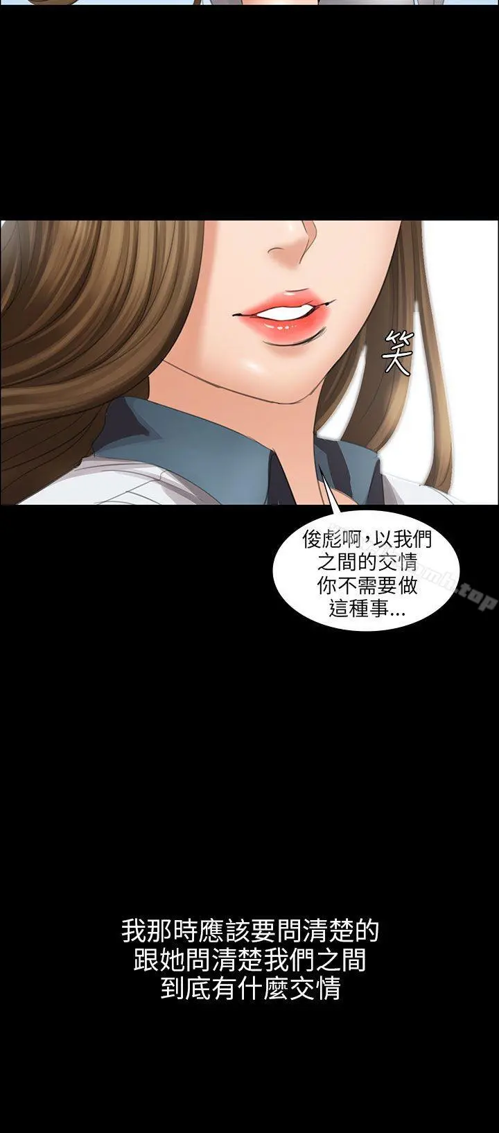傀儡 - 第12话 - page 40