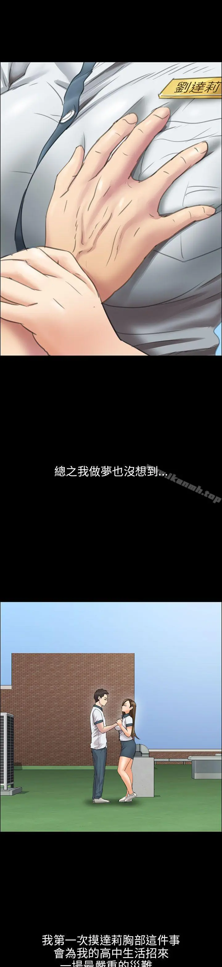 傀儡 - 第12话 - page 41