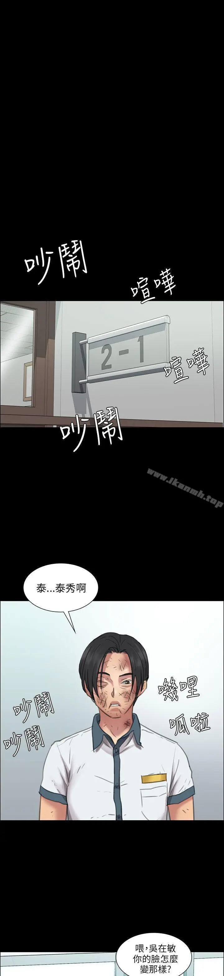 傀儡 - 第12话 - page 45