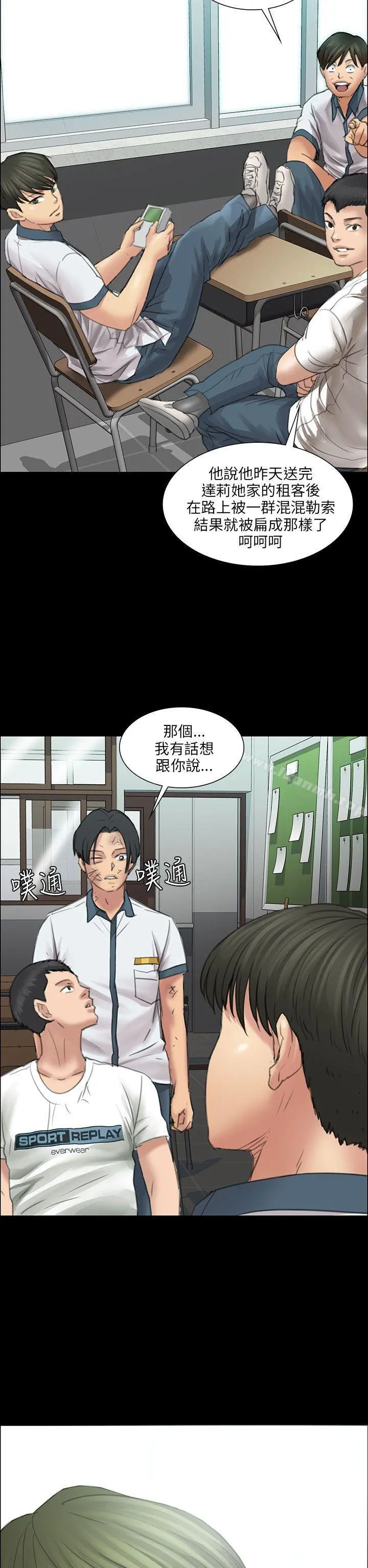 傀儡 - 第12话 - page 46
