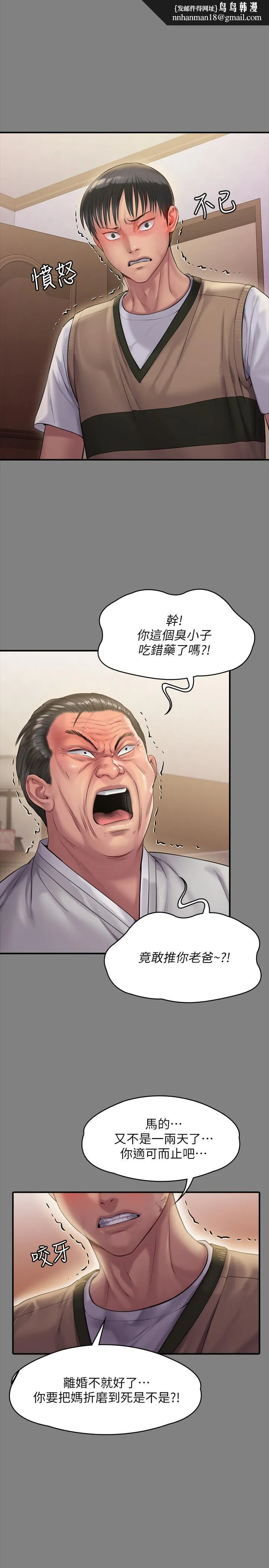 傀儡 - 第161话-达莉爆发的执着 - page 1