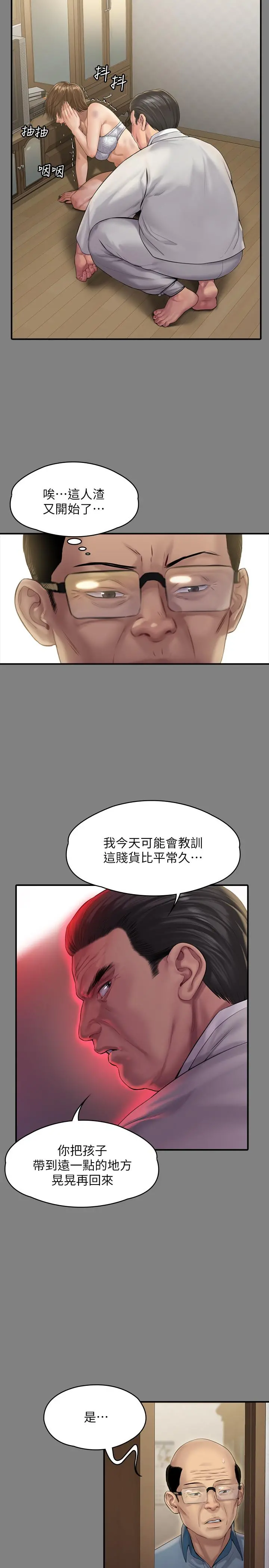 傀儡 - 第161话-达莉爆发的执着 - page 5