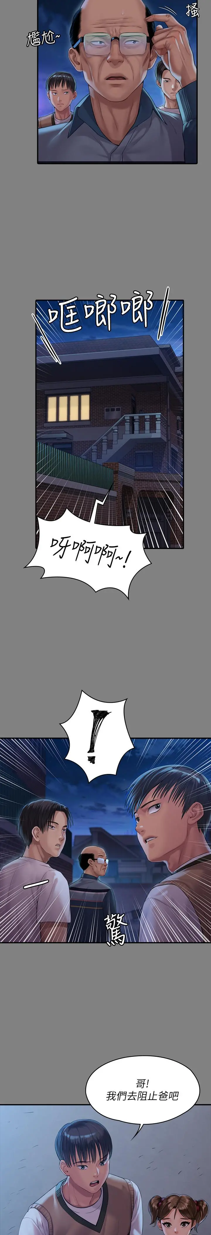 傀儡 - 第161话-达莉爆发的执着 - page 7