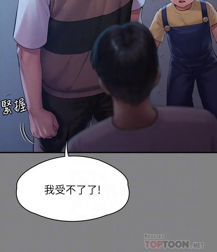 傀儡 - 第161话-达莉爆发的执着 - page 8