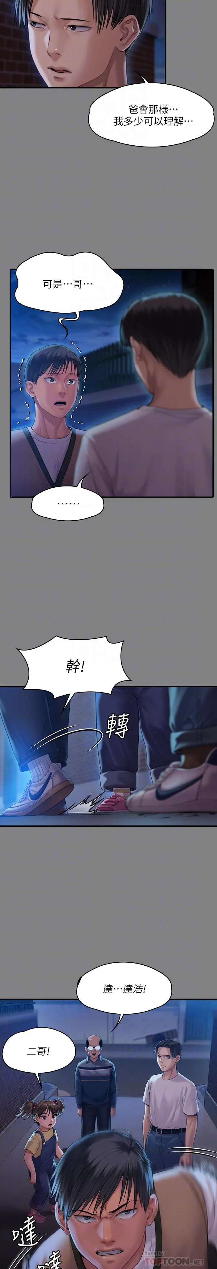傀儡 - 第161话-达莉爆发的执着 - page 10