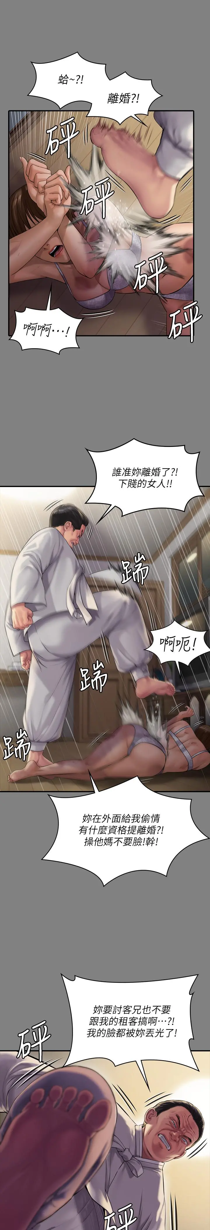 傀儡 - 第161话-达莉爆发的执着 - page 13