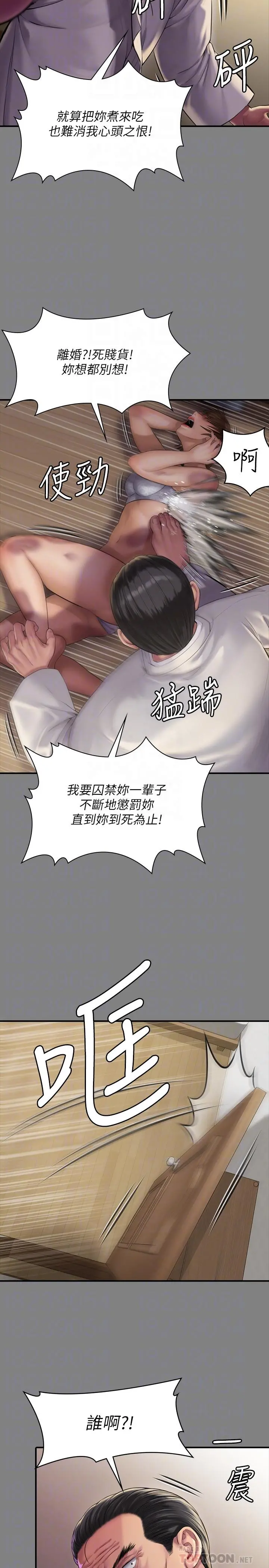 傀儡 - 第161话-达莉爆发的执着 - page 14