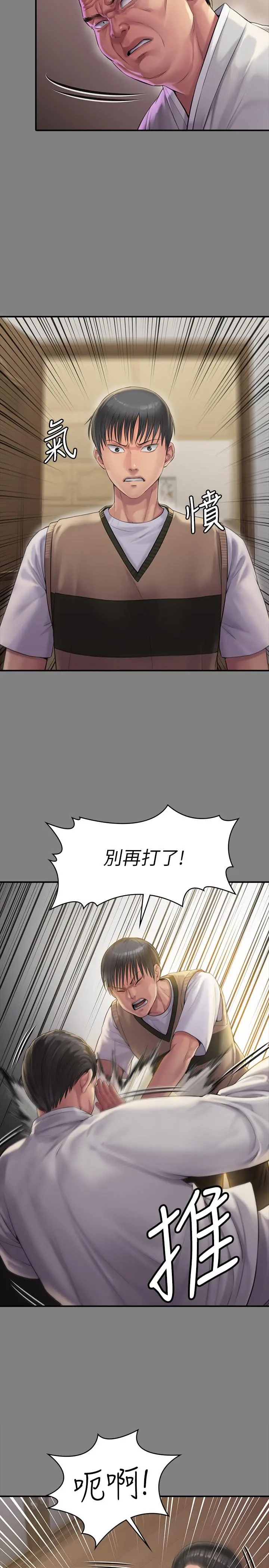 傀儡 - 第161话-达莉爆发的执着 - page 15
