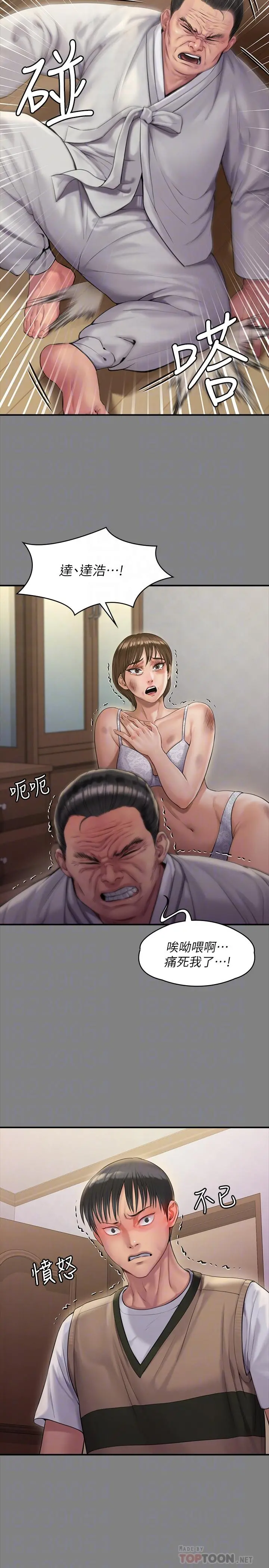 傀儡 - 第161话-达莉爆发的执着 - page 16