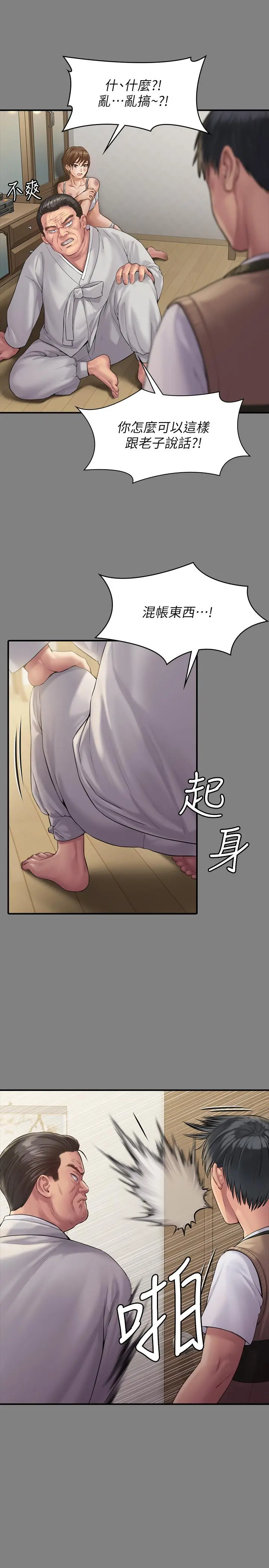 傀儡 - 第161话-达莉爆发的执着 - page 19