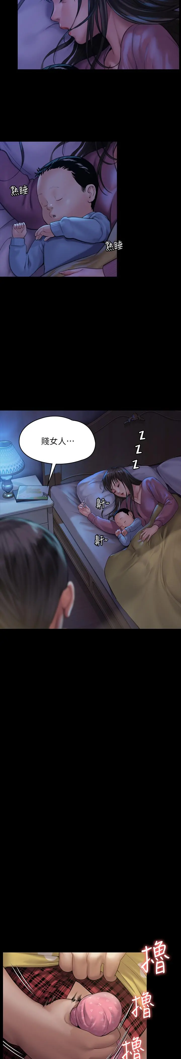 傀儡 - 第161话-达莉爆发的执着 - page 26