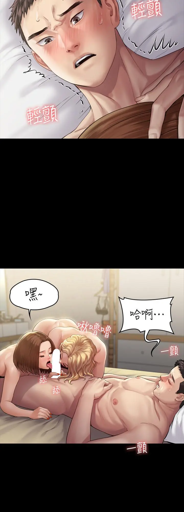 傀儡 - 第161话-达莉爆发的执着 - page 28