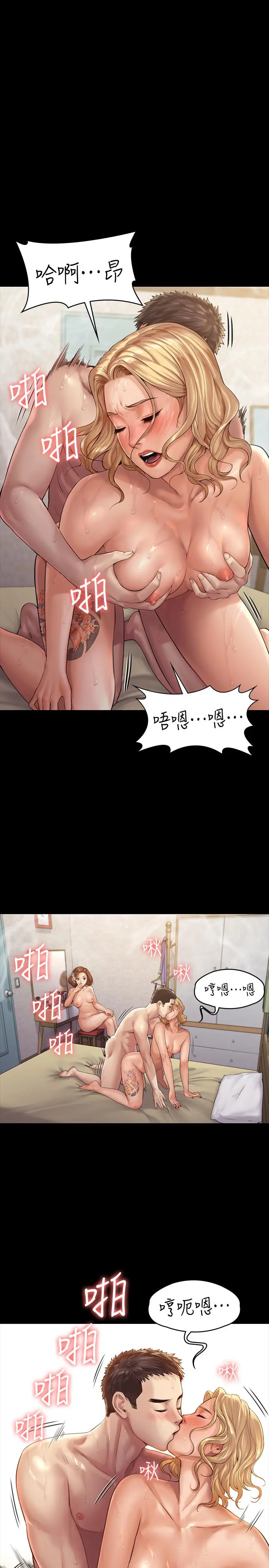 傀儡 - 第161话-达莉爆发的执着 - page 33