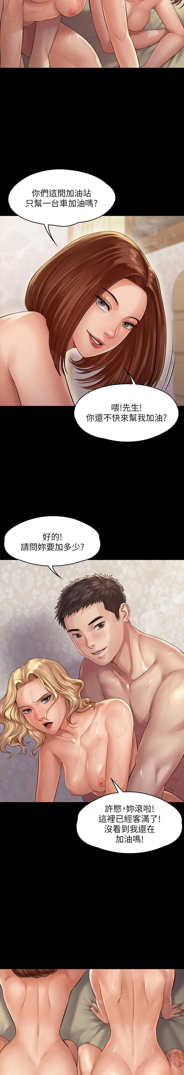 傀儡 - 第161话-达莉爆发的执着 - page 35