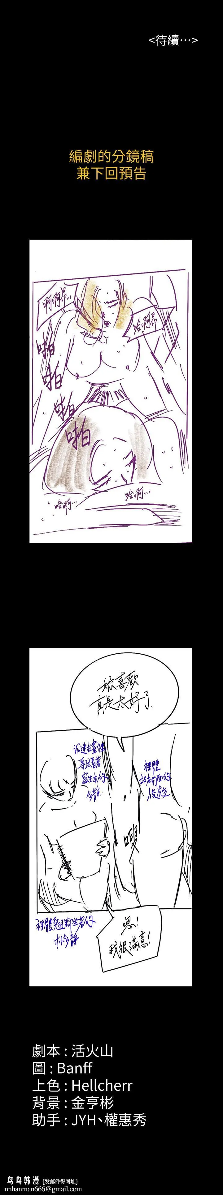 傀儡 - 第161话-达莉爆发的执着 - page 40