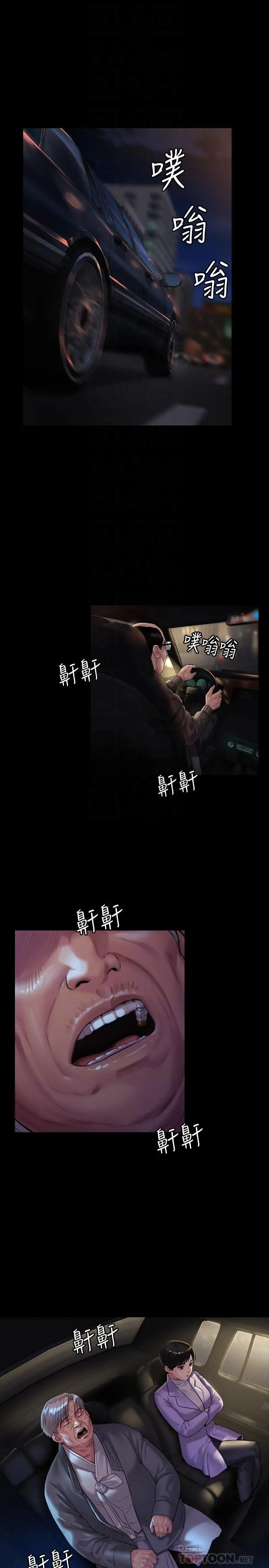 傀儡 - 第174话-你全身上下都好可口 - page 4