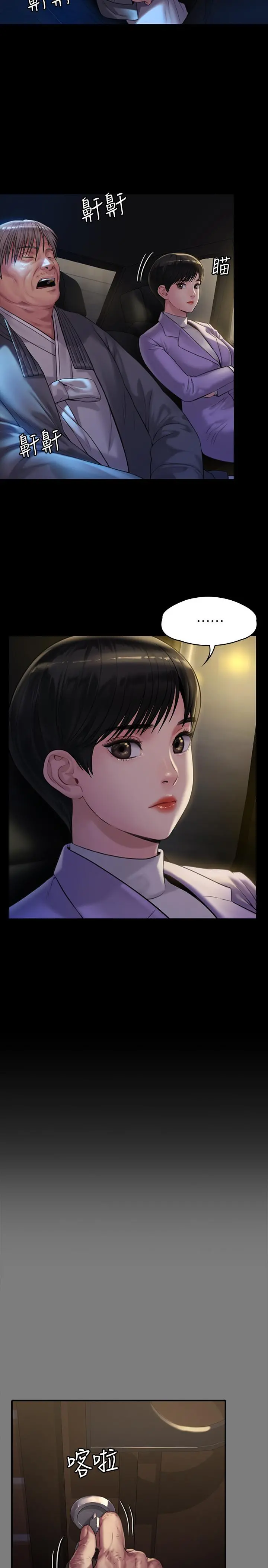 傀儡 - 第174话-你全身上下都好可口 - page 5