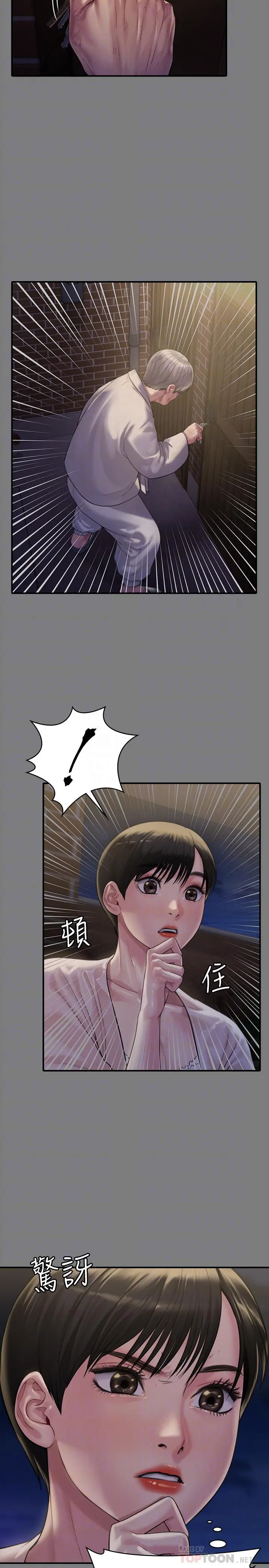 傀儡 - 第174话-你全身上下都好可口 - page 6
