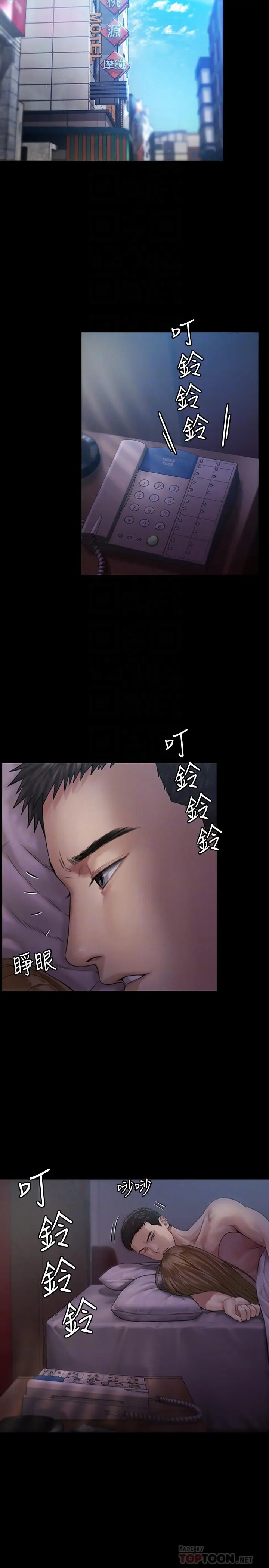 傀儡 - 第174话-你全身上下都好可口 - page 10