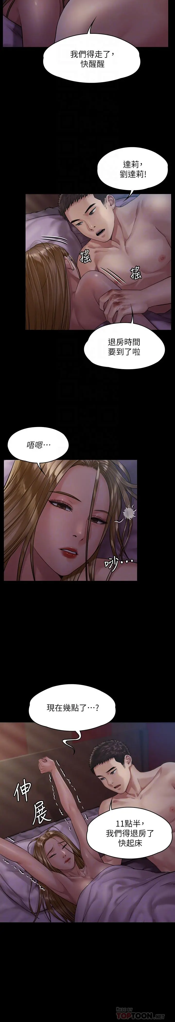 傀儡 - 第174话-你全身上下都好可口 - page 12