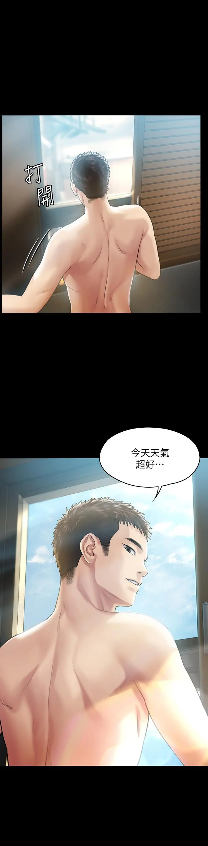傀儡 - 第174话-你全身上下都好可口 - page 13