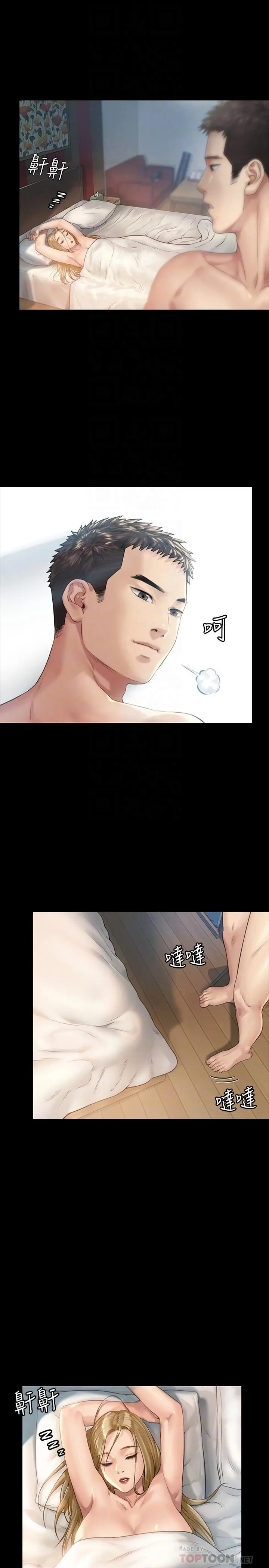 傀儡 - 第174话-你全身上下都好可口 - page 14