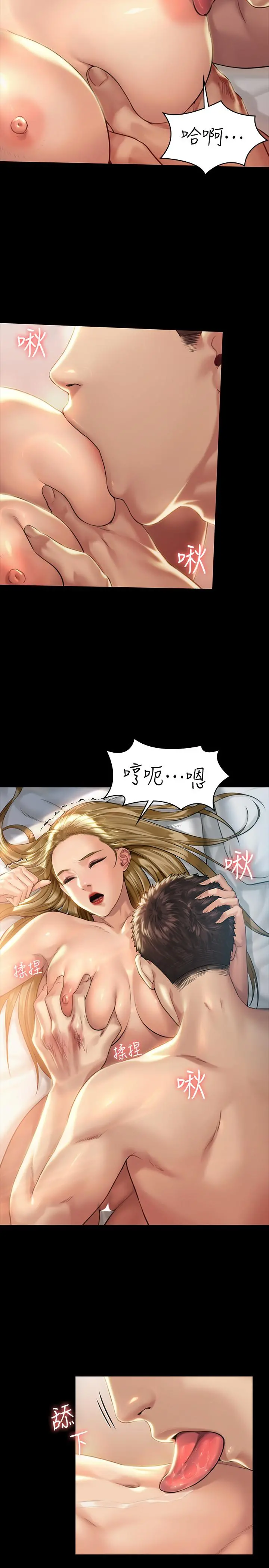 傀儡 - 第174话-你全身上下都好可口 - page 20