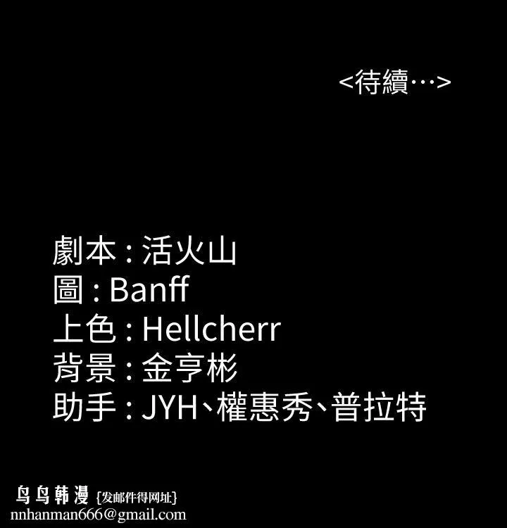 傀儡 - 第174话-你全身上下都好可口 - page 31