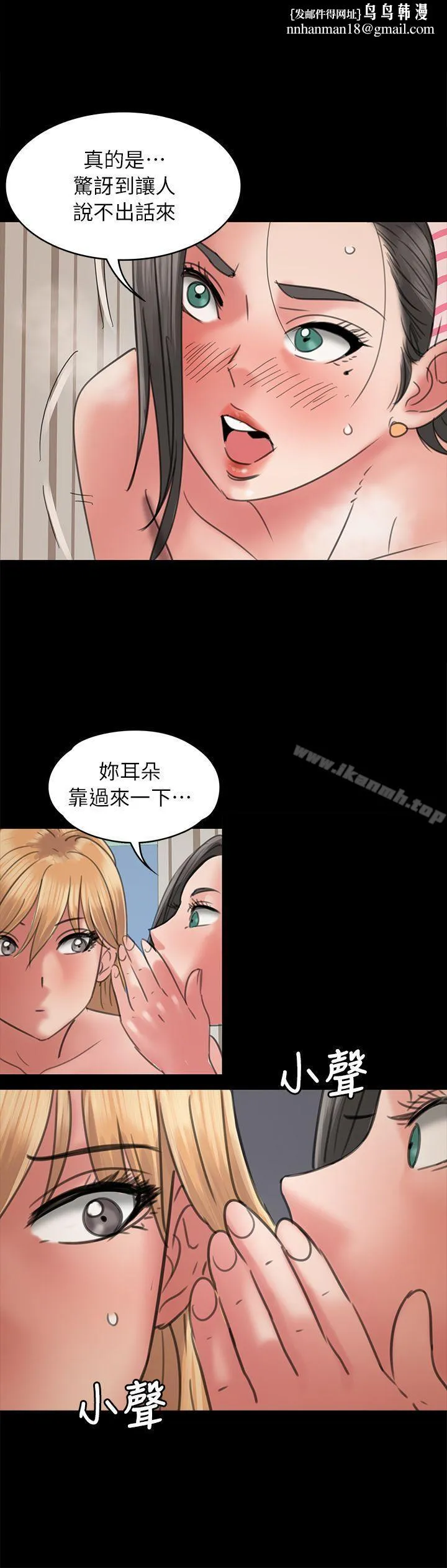 傀儡 - 第48话 - page 1